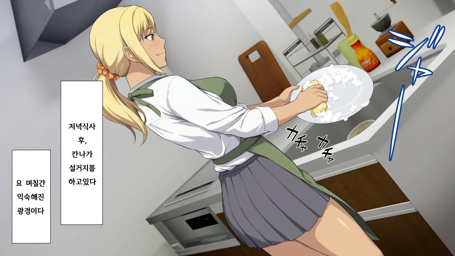 Shuukai Okure No Koi To Gal | 늦깎이 사랑과 갸루